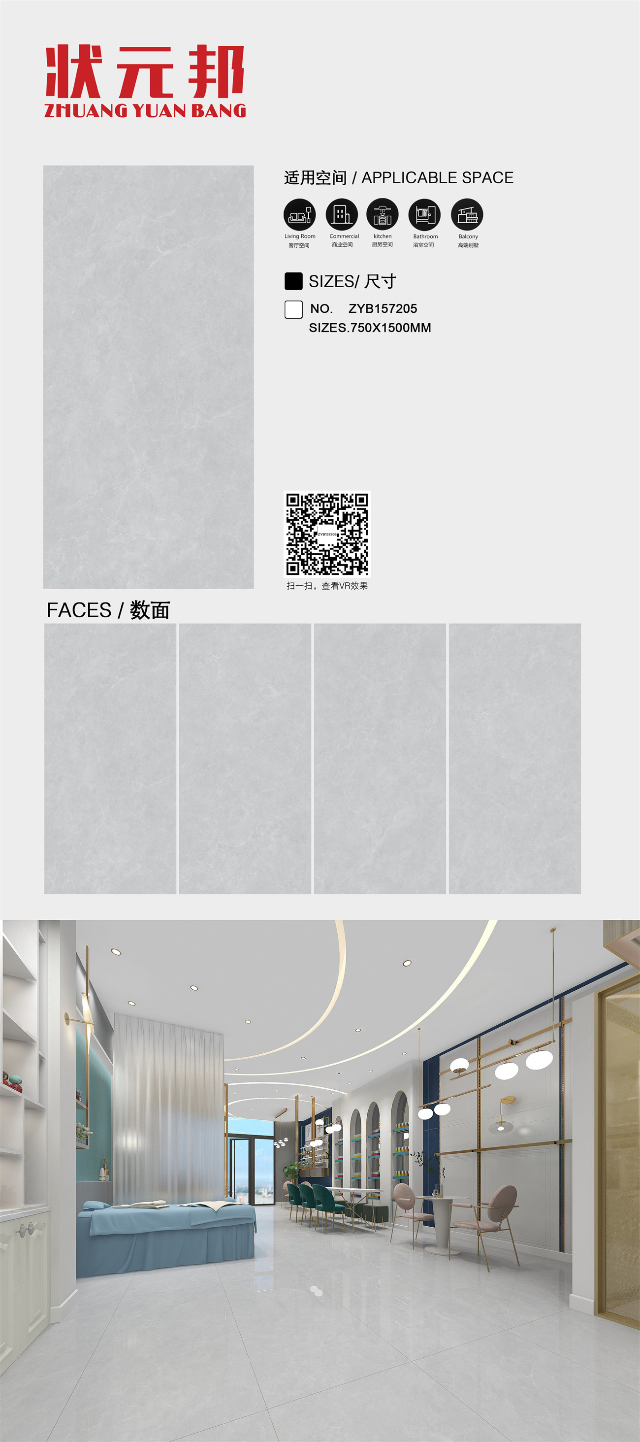 状元邦715排版ZYB157205.jpg