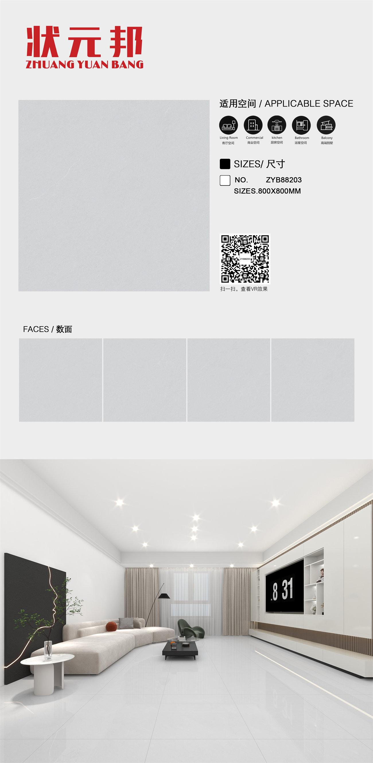 状元邦800排版ZYB88203.jpg