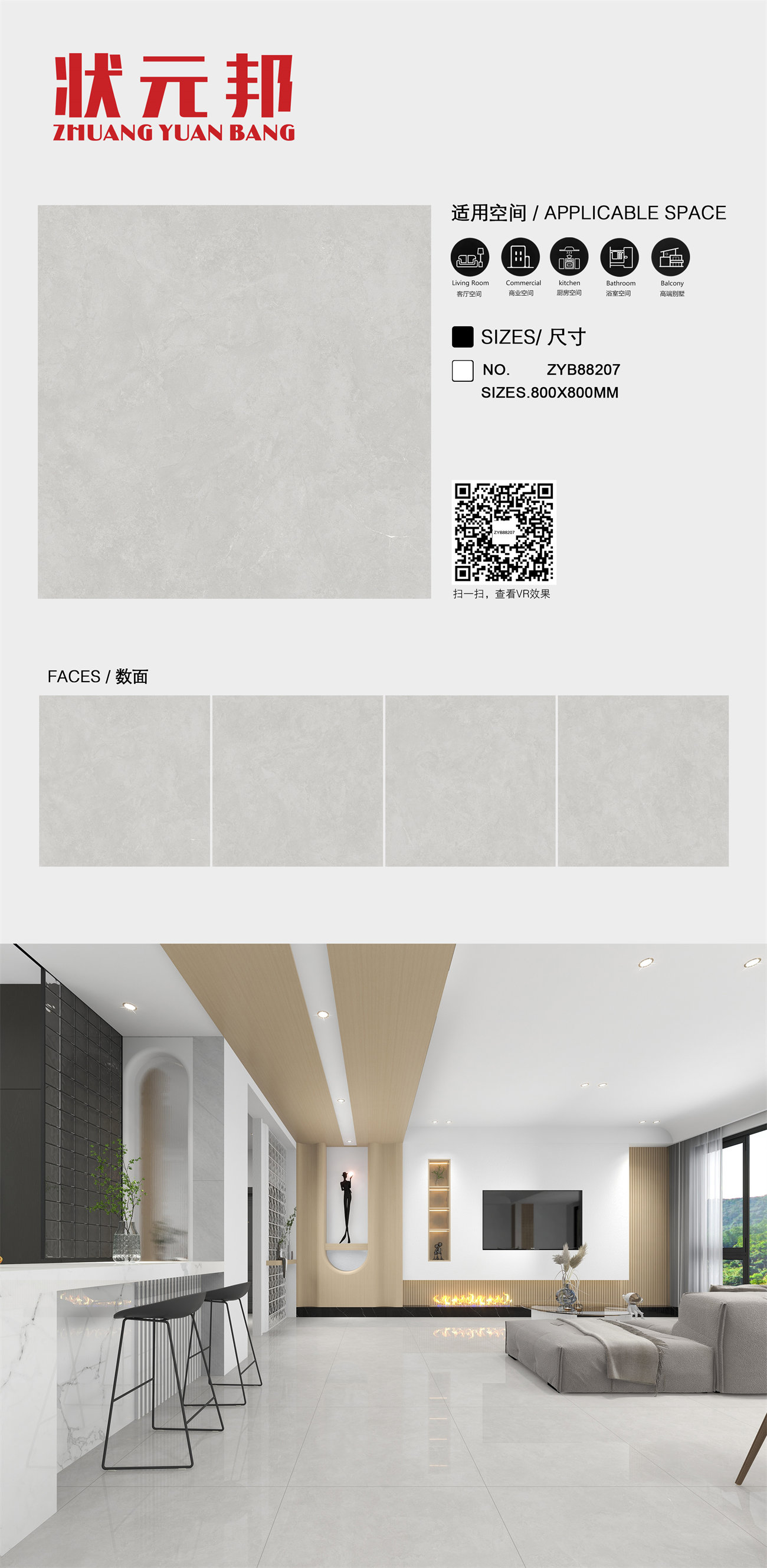 状元邦800排版ZYB88207.jpg