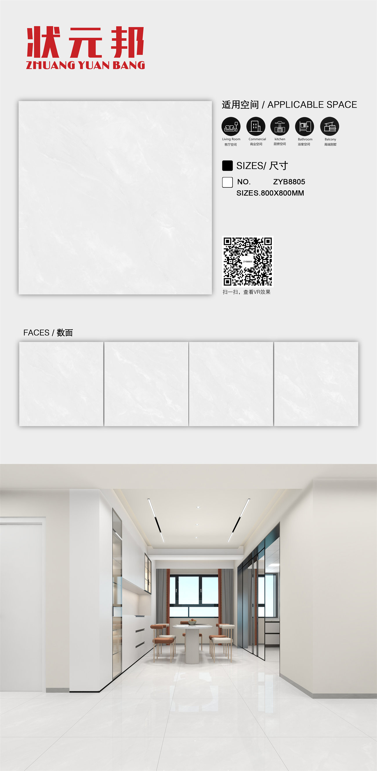 状元邦800排版ZYB8805.jpg