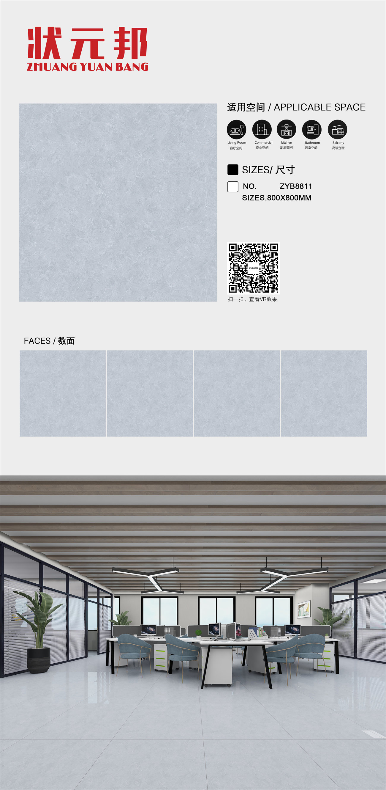 状元邦800排版ZYB8811.jpg